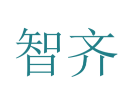 智齐 商标图样