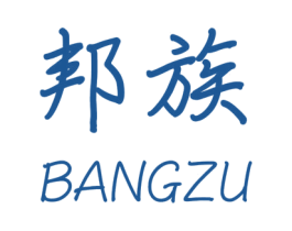 邦族 商标图样