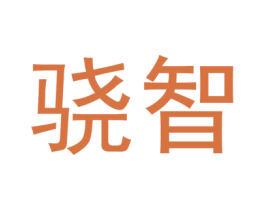 骁智 商标图样