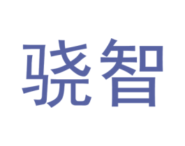 骁智 商标图样
