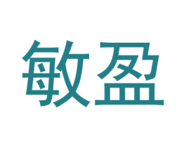 敏盈 商标图样