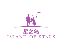 星之岛 ISLAND OF STARS 商标图样