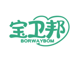 宝卫邦 BORWAYBOM 商标图样