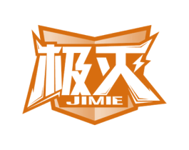 极灭 商标图样