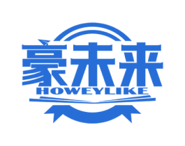 豪未来 HOWEYLIKE 商标图样