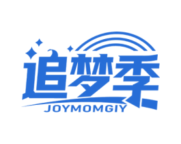 追梦季 JOYMOMGIY 商标图样