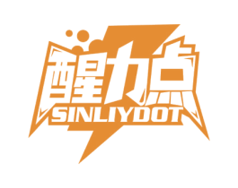 醒力点 SINLIYDOT 商标图样
