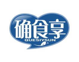 确食享 QUESIYSUN 商标图样