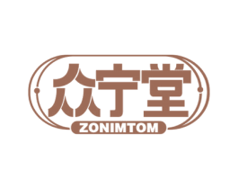 众宁堂 ZONIMTOM 商标图样