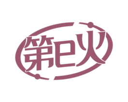 第E火 商标图样