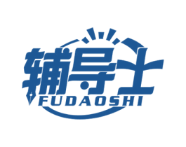辅导士 商标图样