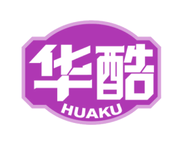 华酷 商标图样