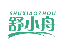 舒小舟 商标图样