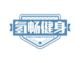 氢畅健身 商标图样