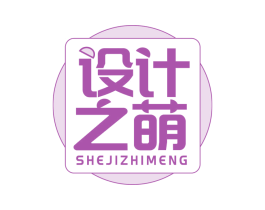 设计之萌 商标图样
