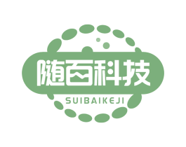 随百科技 商标图样