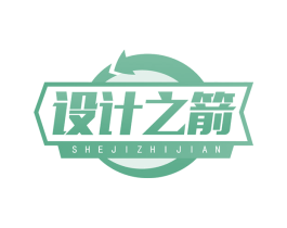 设计之箭 商标图样