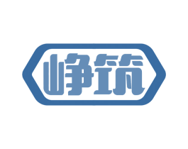 峥筑 商标图样