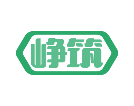 峥筑 商标图样