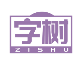 字树 商标图样