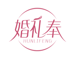 婚礼奉 商标图样