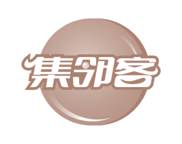 集邻客 商标图样