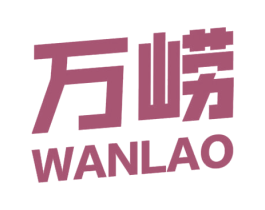 万崂 商标图样