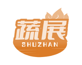 蔬展 商标图样