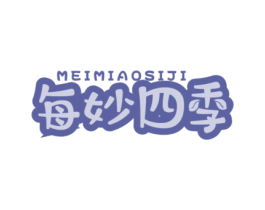 每妙四季 商标图样