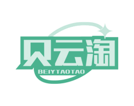 贝云淘 BEIY TAOTAO 商标图样