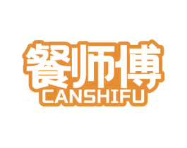 餐师傅 商标图样