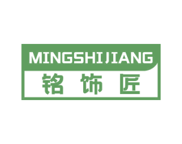 铭饰匠 商标图样
