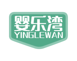婴乐湾 商标图样