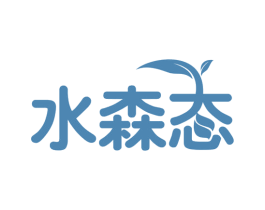 水森态 商标图样