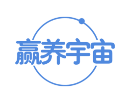 赢养宇宙 商标图样