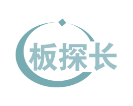 板探长 商标图样