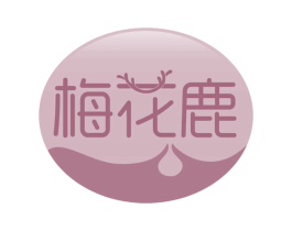 梅花鹿 商标图样