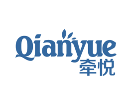 牵悦 商标图样