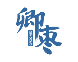 卿枣 商标图样