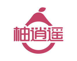 柚逍遥 商标图样
