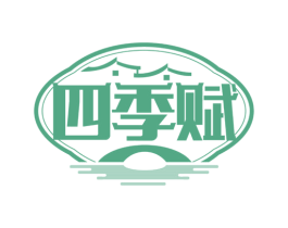 四季赋 商标图样
