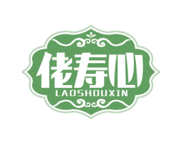 佬寿心 商标图样