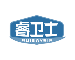 睿卫士 RUIWAYSIR 商标图样