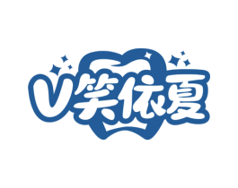 V笑依夏 商标图样
