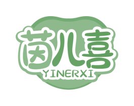 茵儿喜 商标图样