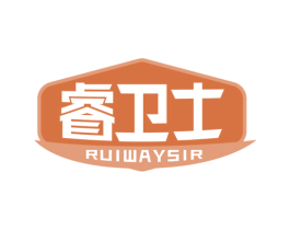 睿卫士 RUIWAYSIR 商标图样