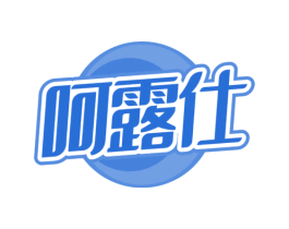 呵露仕 商标图样