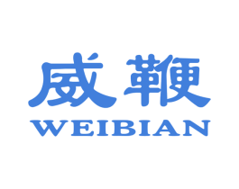 威鞭 商标图样