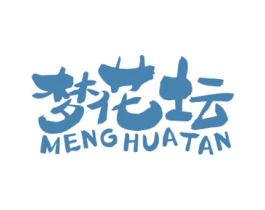 梦花坛 商标图样