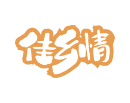 佳乡情 商标图样